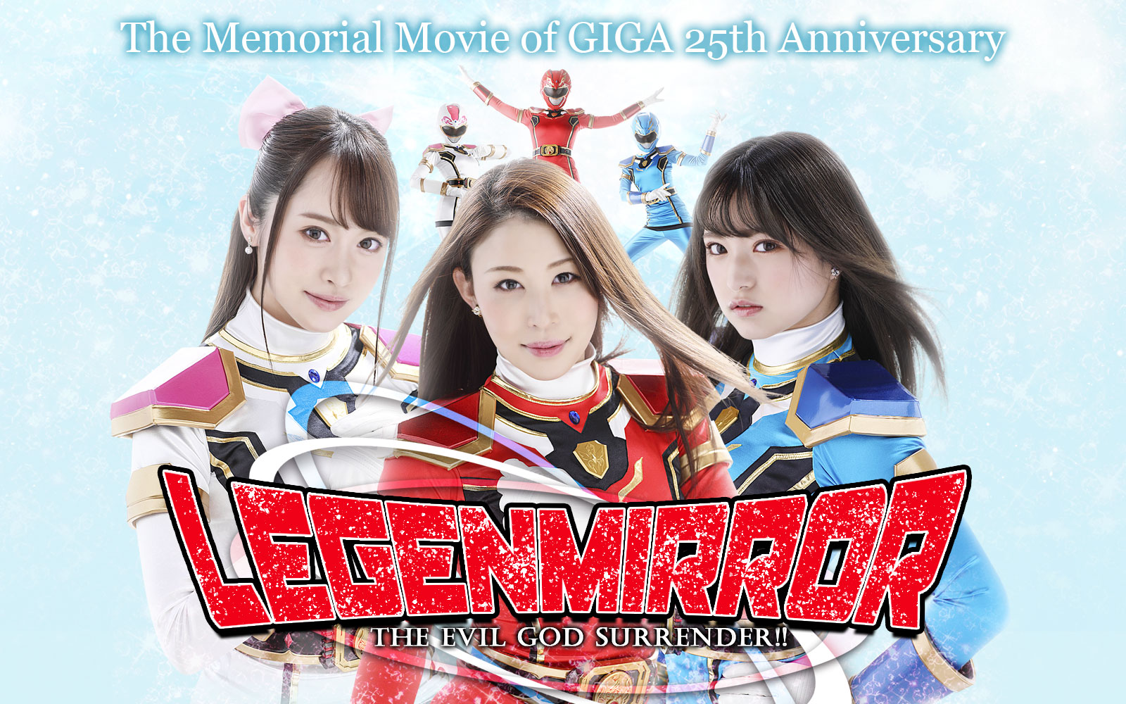 Giga akiba